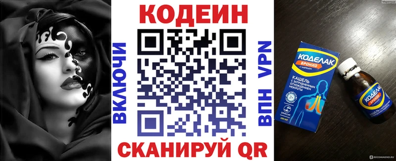 Кодеин напиток Lean (лин)  магазин  наркотиков  кракен онион  Качканар 