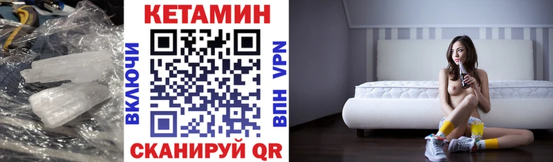 Кетамин VHQ  OMG как войти  Качканар 