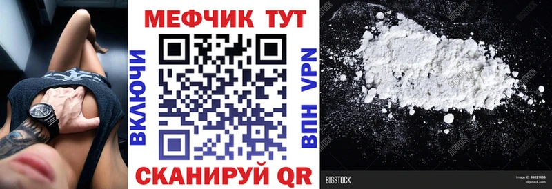 МЕФ кристаллы  хочу   mega онион  Качканар 